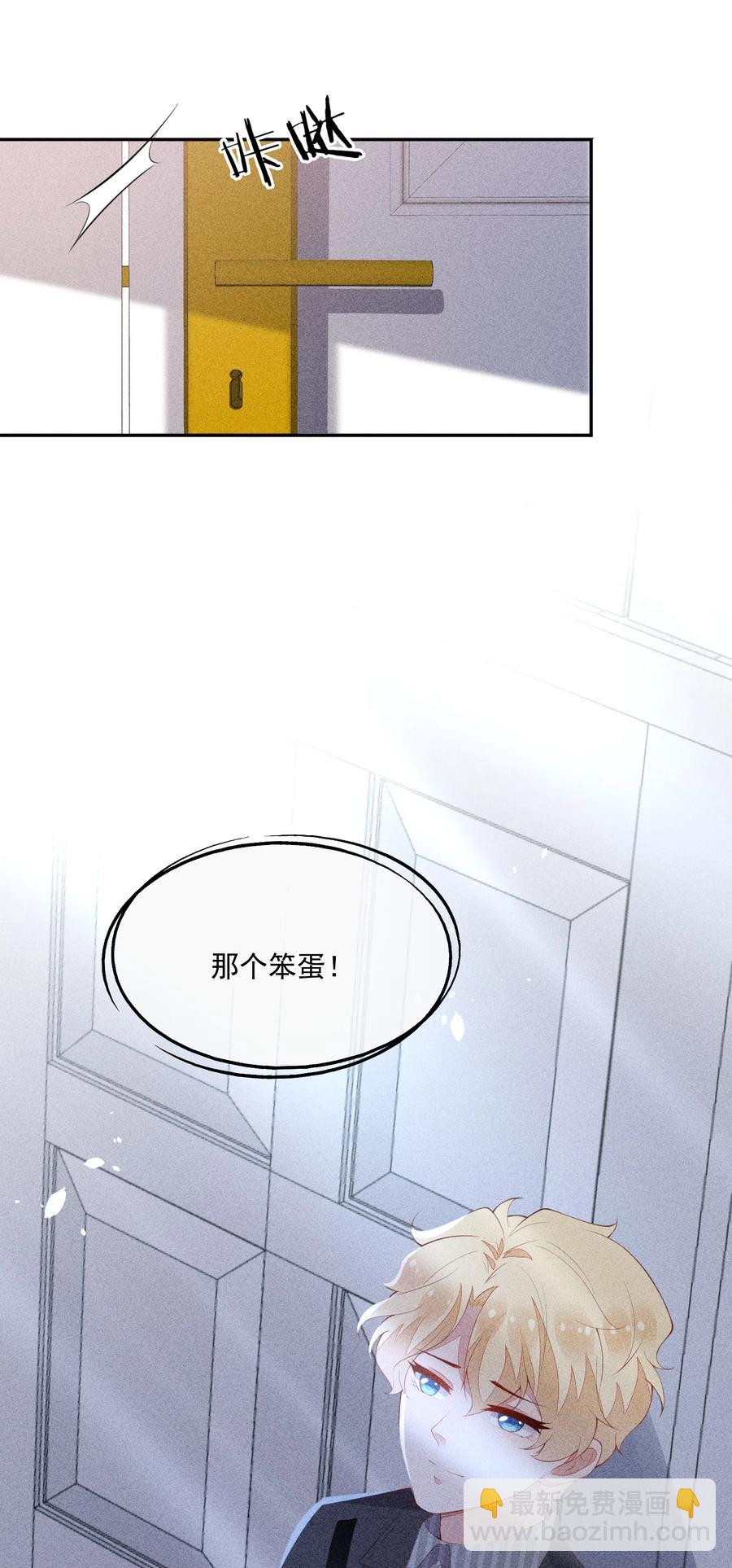 046 不曾温柔过(1/2)-第48话