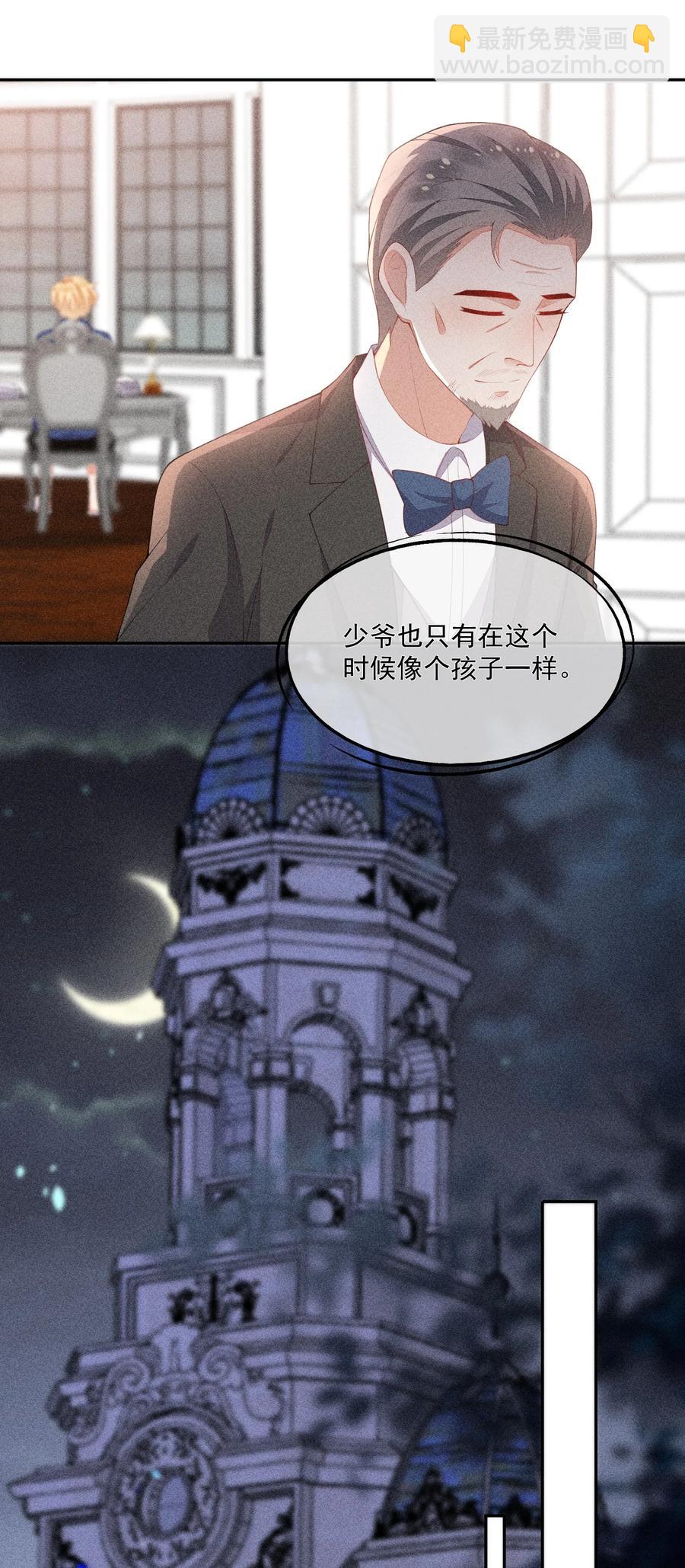 046 不曾温柔过(1/2)-第48话