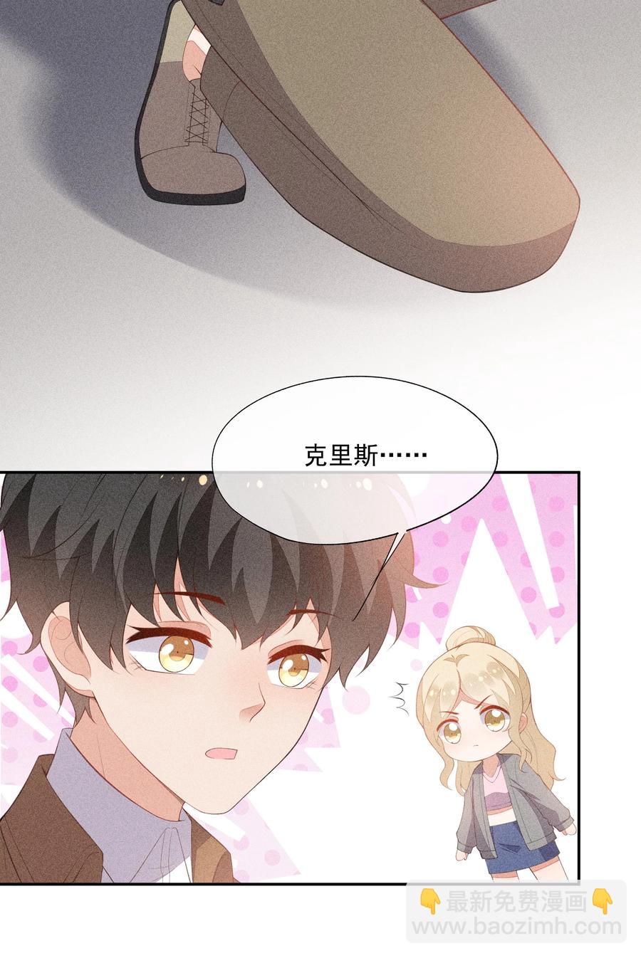 046 不曾温柔过(1/2)-第48话