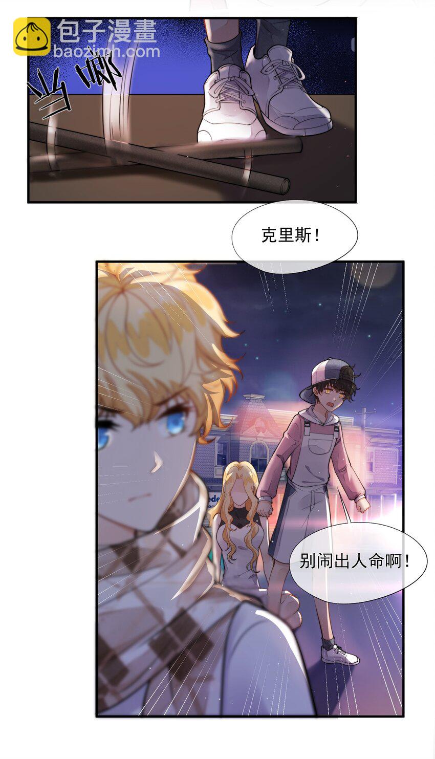 005 你喜不喜欢击剑(1/2)-第6话