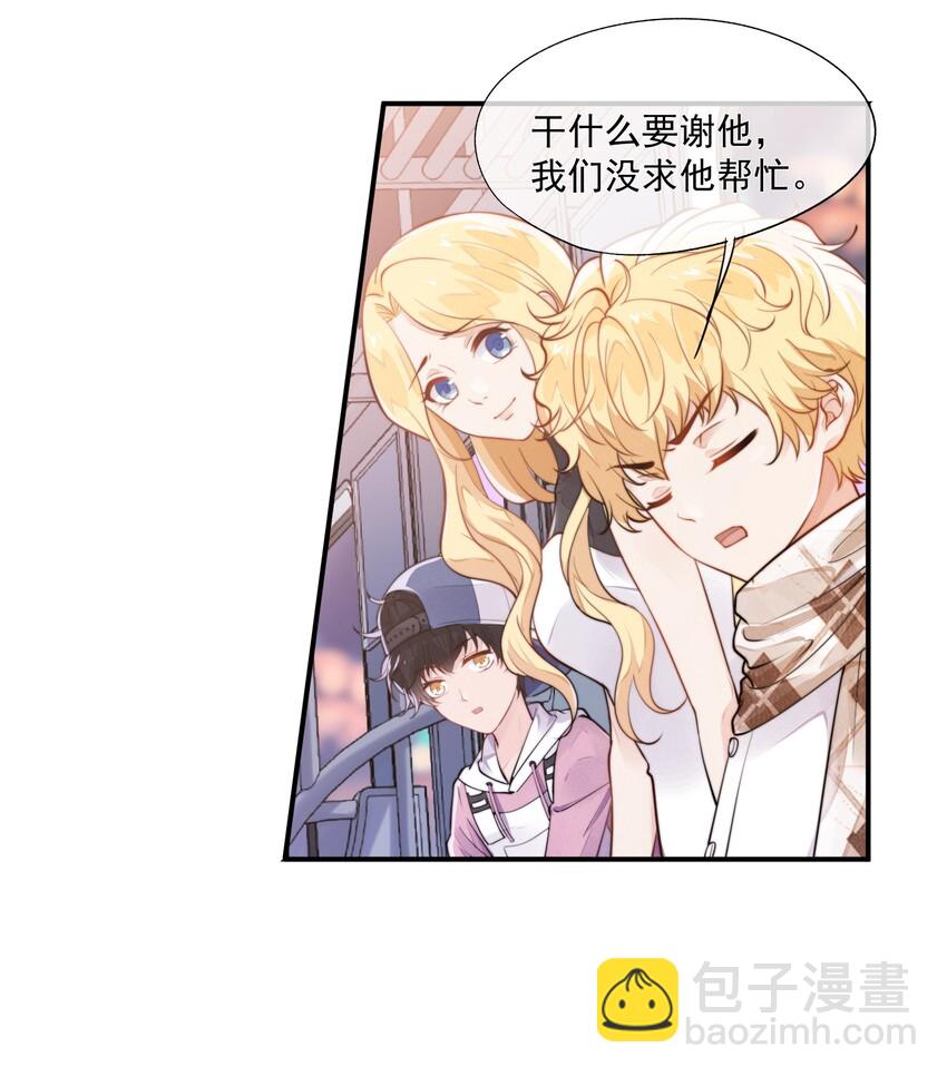 005 你喜不喜欢击剑(1/2)-第6话