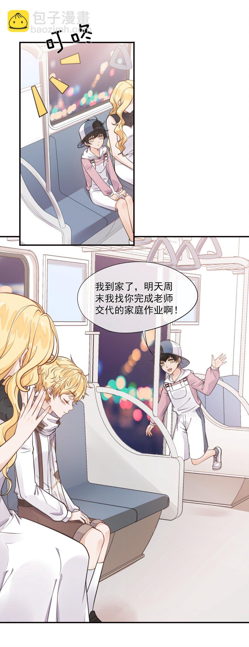 005 你喜不喜欢击剑(1/2)-第6话