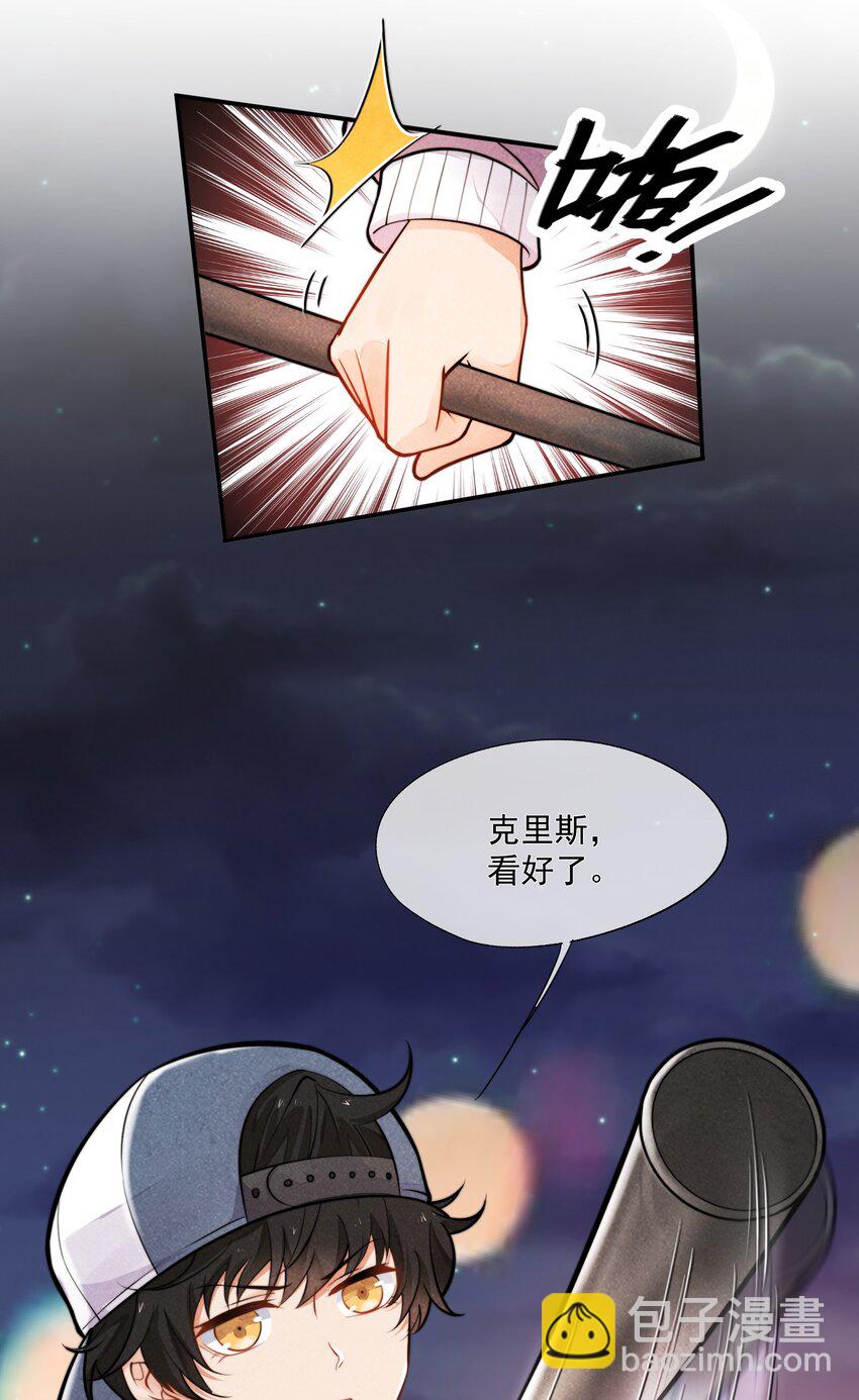005 你喜不喜欢击剑(1/2)-第6话