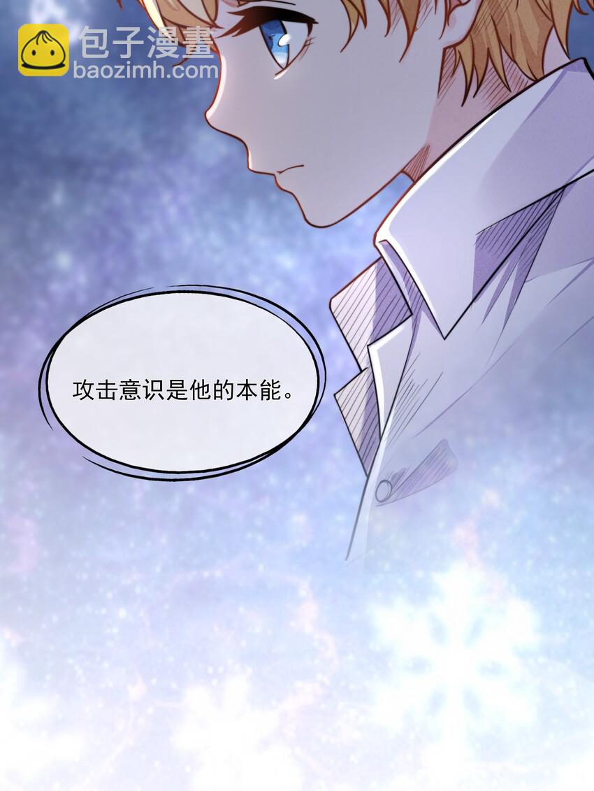 005 你喜不喜欢击剑(1/2)-第6话