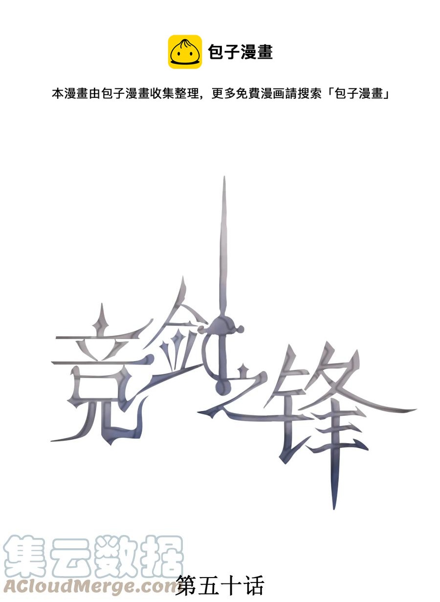 050 撞见意外(1/2)-第52话