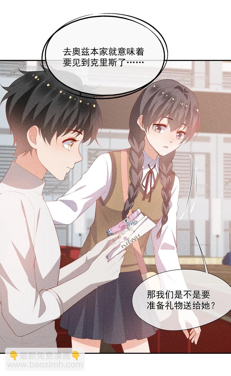050 撞见意外(1/2)-第52话