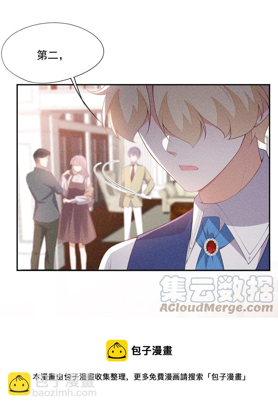 052 刺激和危险是两回事-第54话