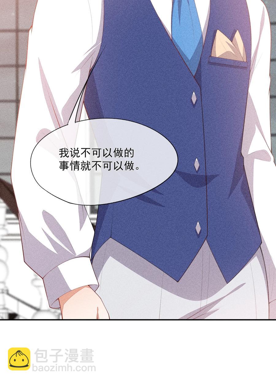 052 刺激和危险是两回事-第54话