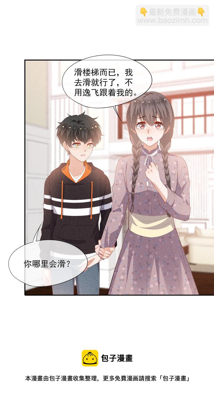 052 刺激和危险是两回事-第54话