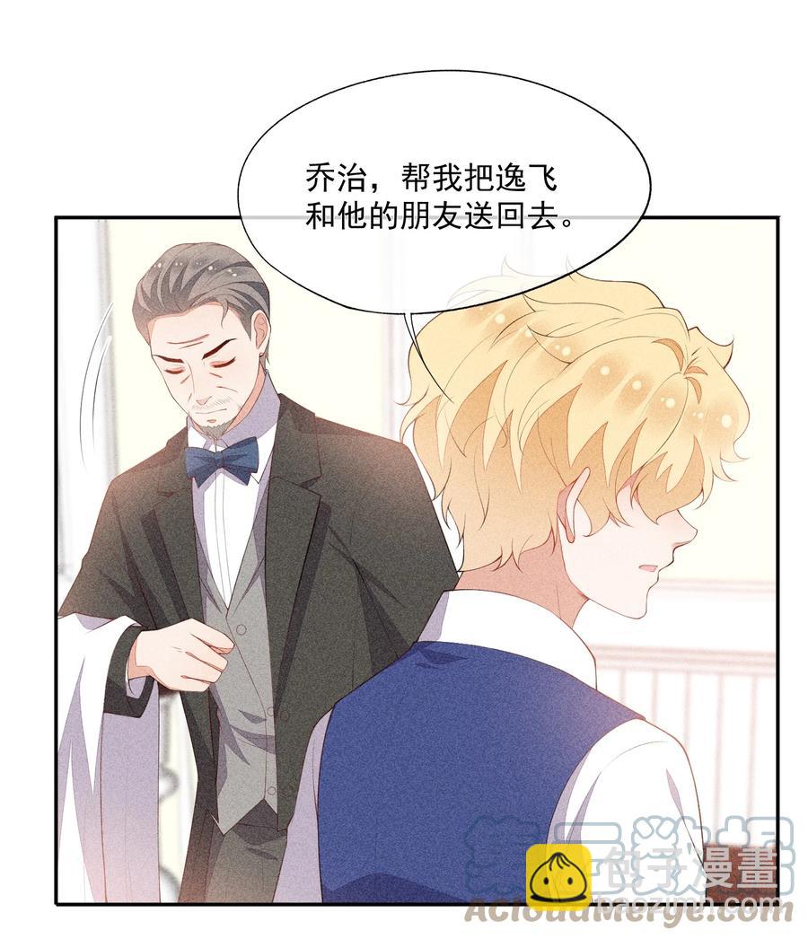 052 刺激和危险是两回事-第54话