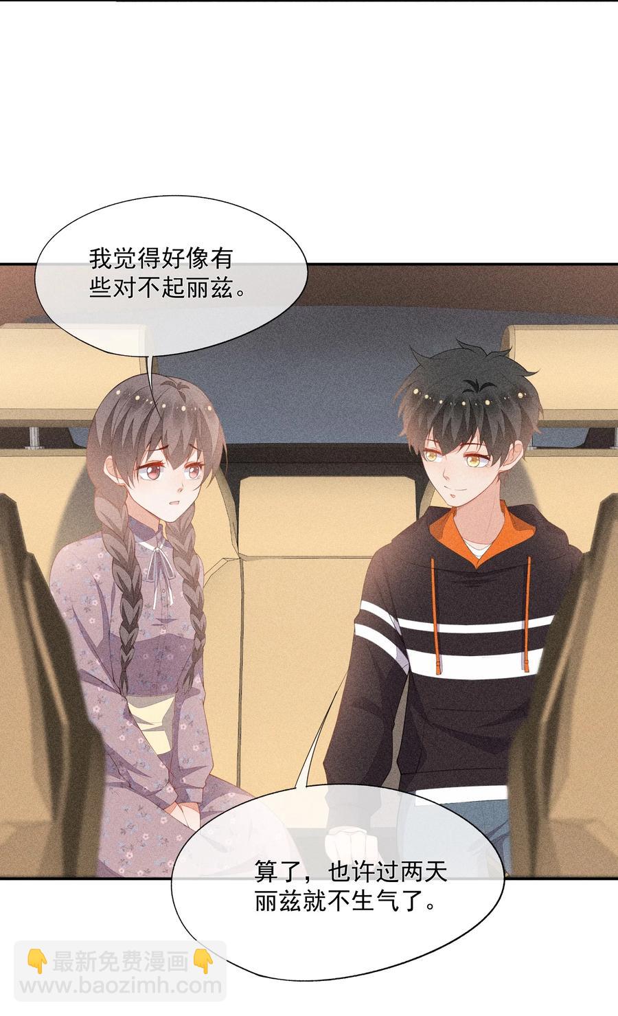 052 刺激和危险是两回事-第54话