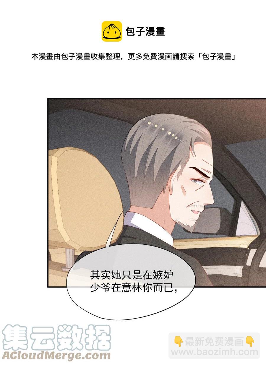 052 刺激和危险是两回事-第54话