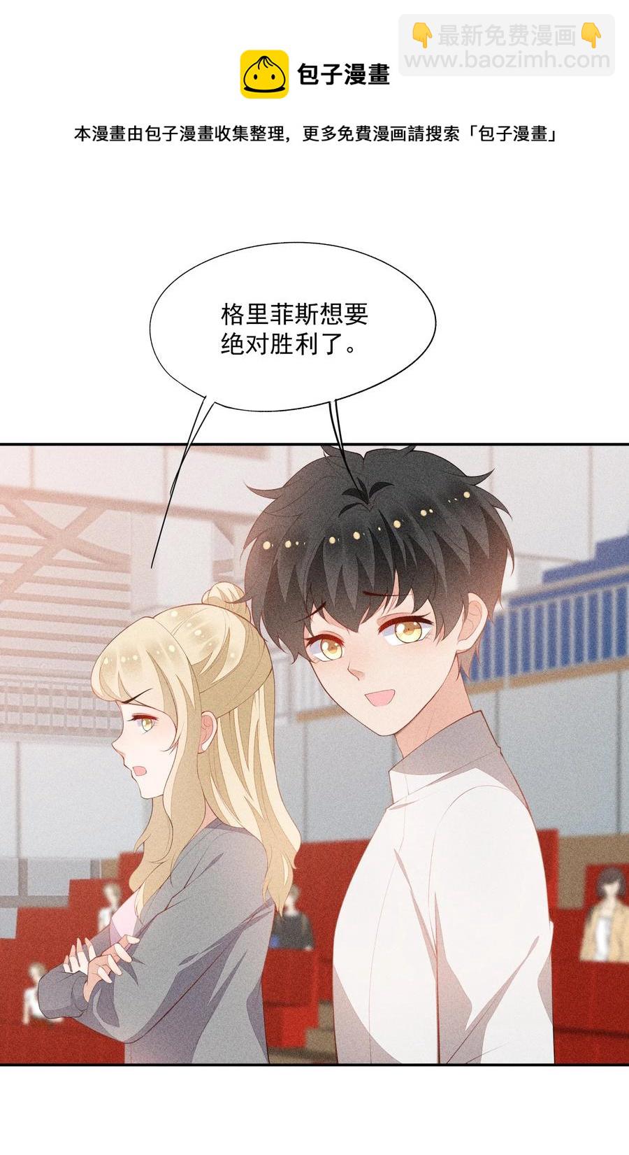 052 刺激和危险是两回事-第54话
