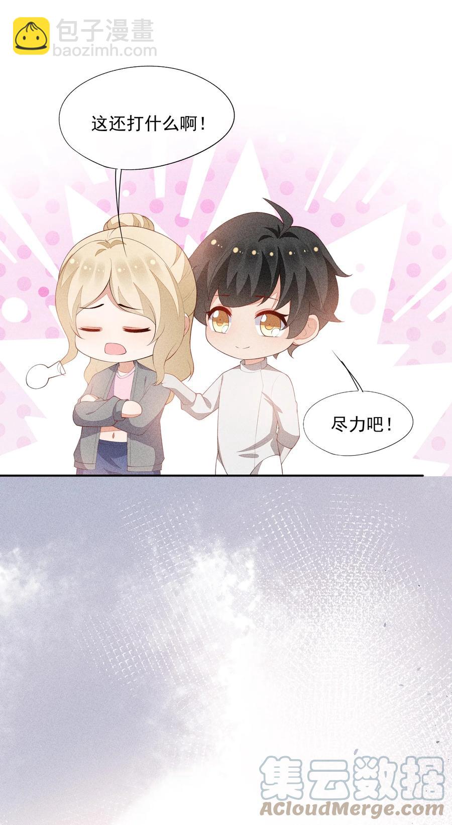 052 刺激和危险是两回事-第54话