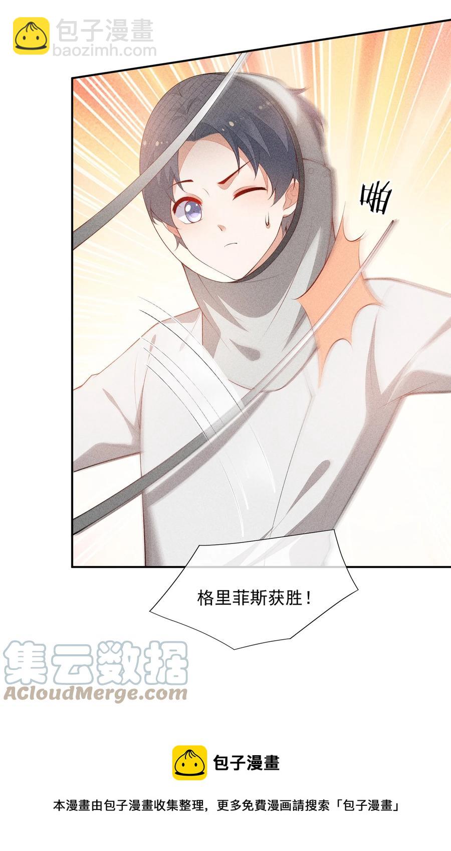 052 刺激和危险是两回事-第54话