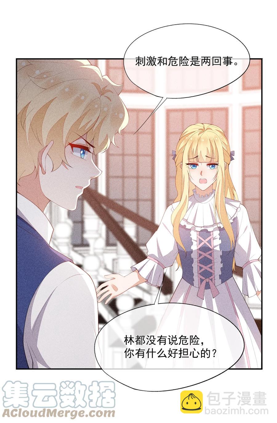 052 刺激和危险是两回事-第54话