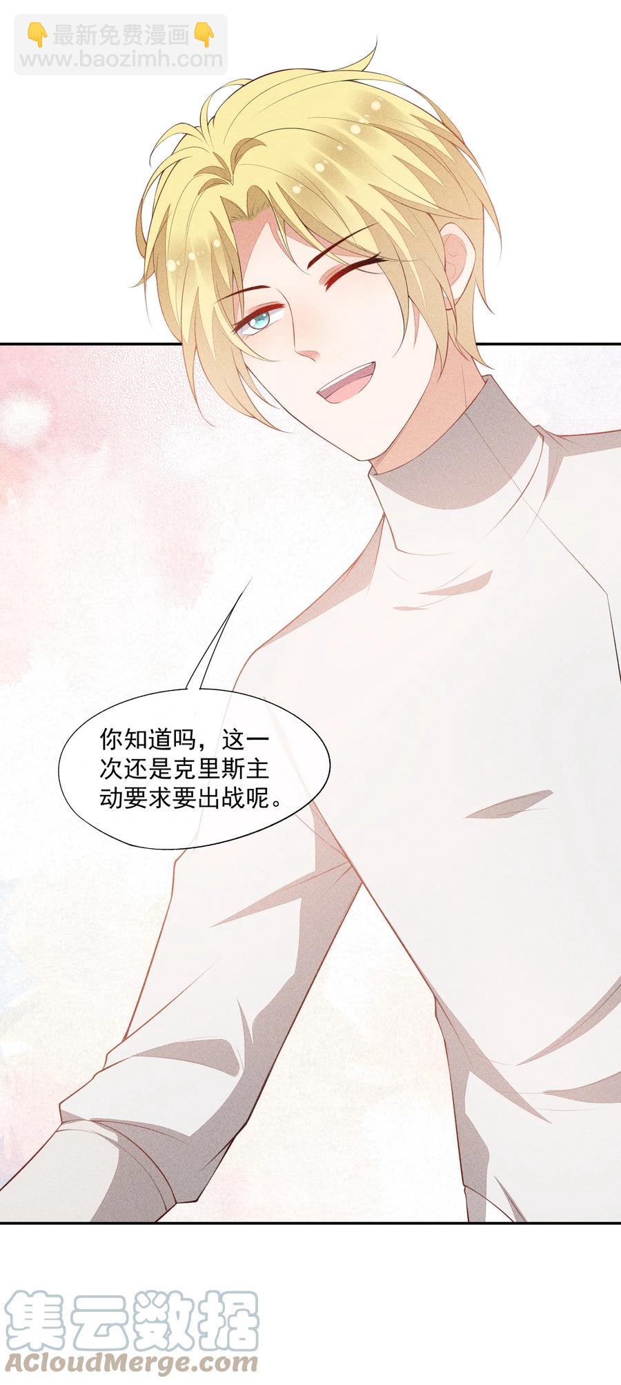 052 刺激和危险是两回事-第54话
