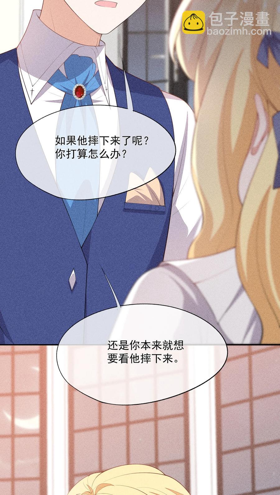 052 刺激和危险是两回事-第54话