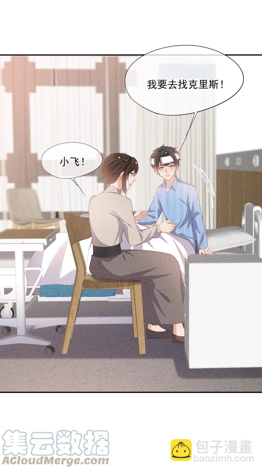 054 被绑架了(1/2)-第56话