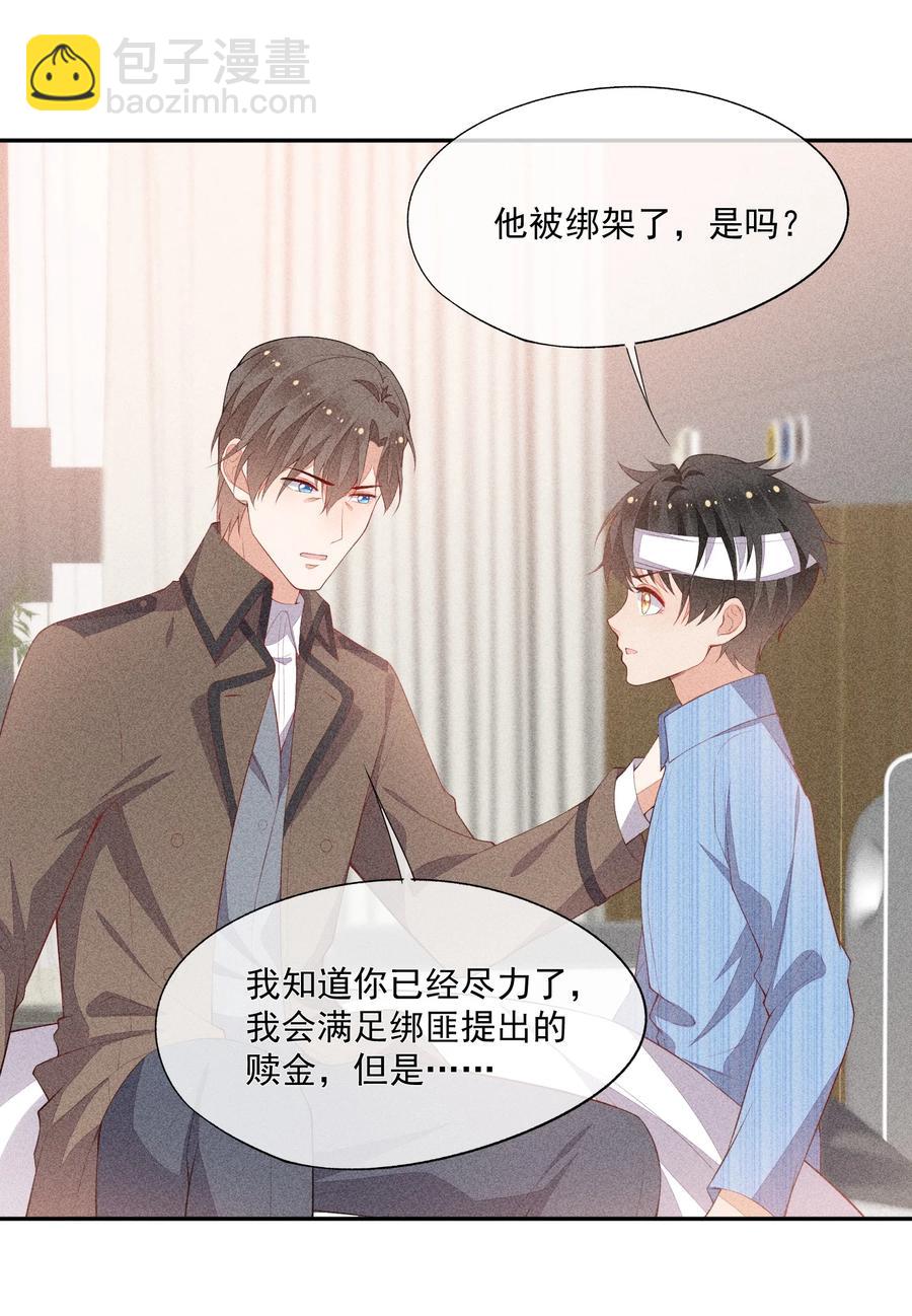 054 被绑架了(1/2)-第56话