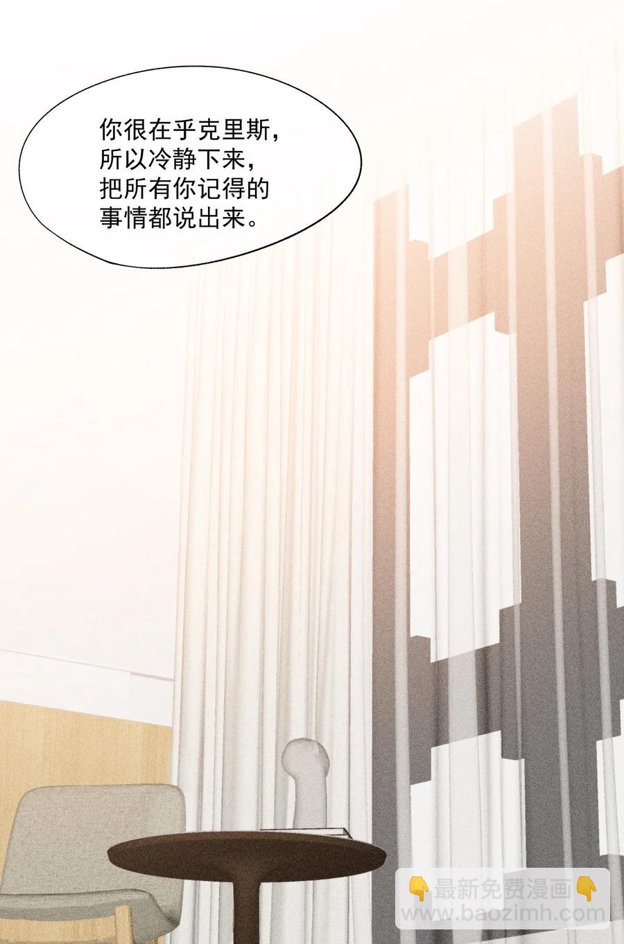 054 被绑架了(1/2)-第56话