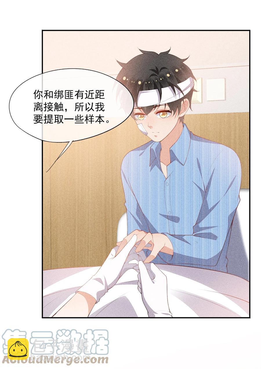 054 被绑架了(1/2)-第56话