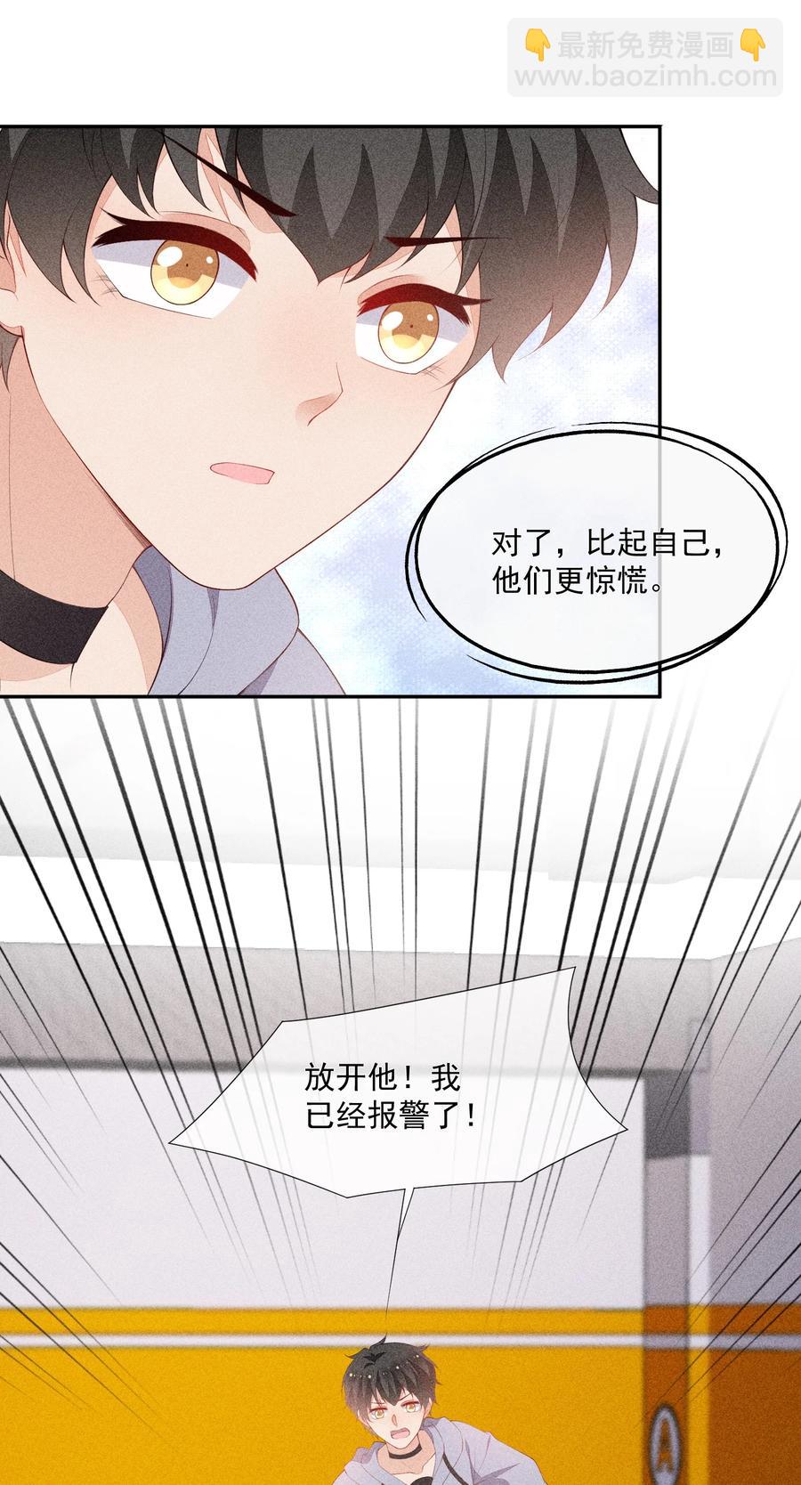 054 被绑架了(1/2)-第56话