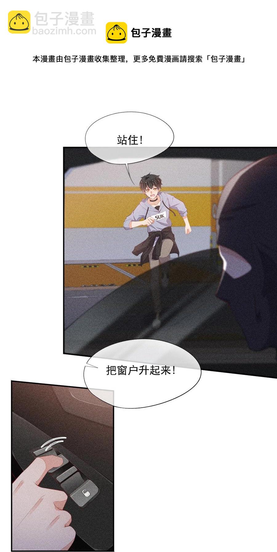 054 被绑架了(1/2)-第56话