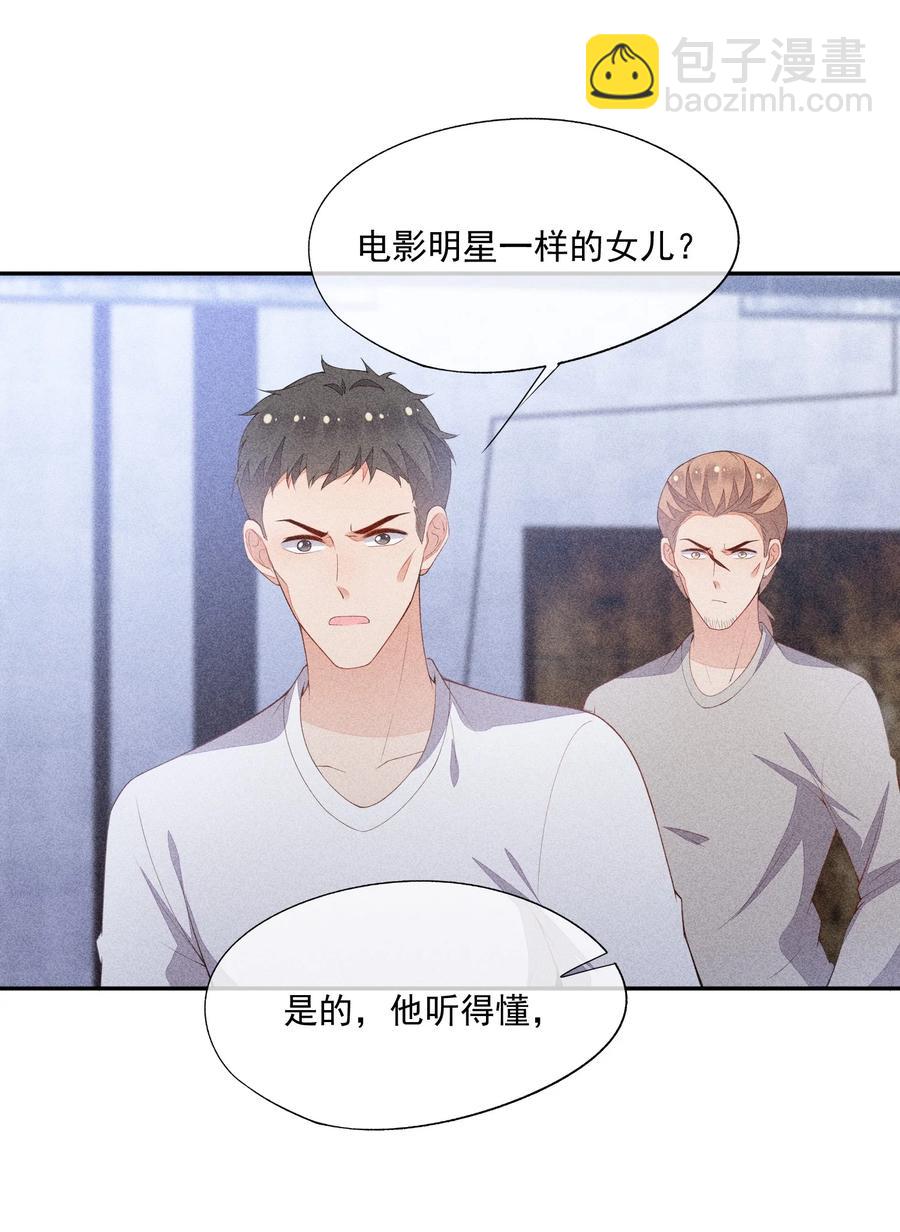 056 幕后主使(1/2)-第58话