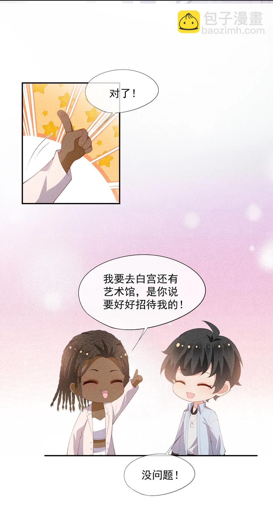 058 临别礼物-第60话