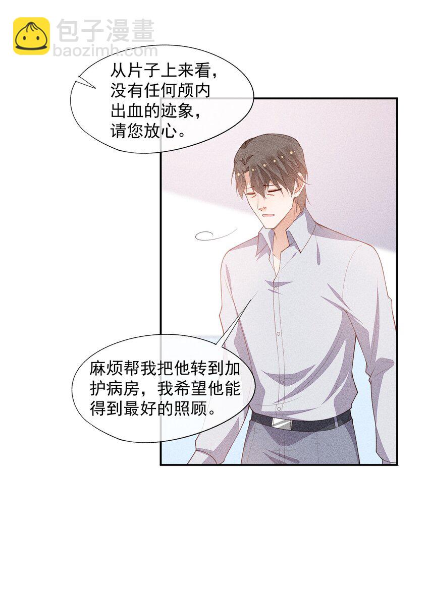 062 意外的跌落(1/2)-第64话
