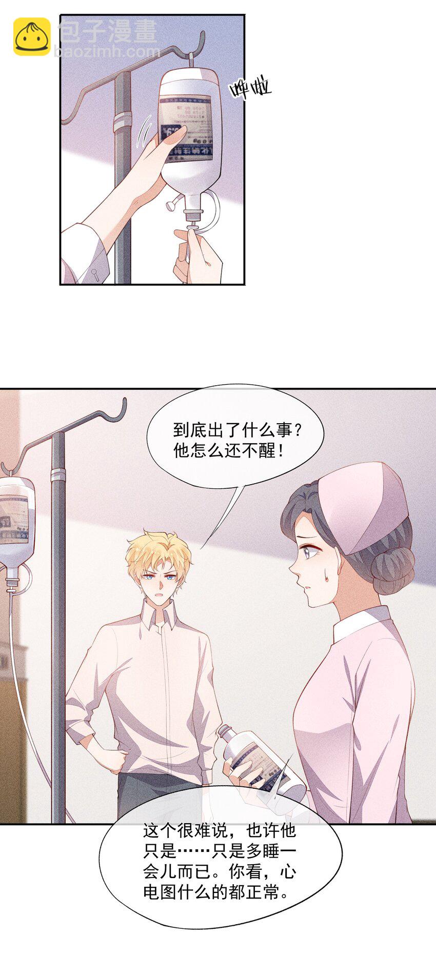 062 意外的跌落(1/2)-第64话