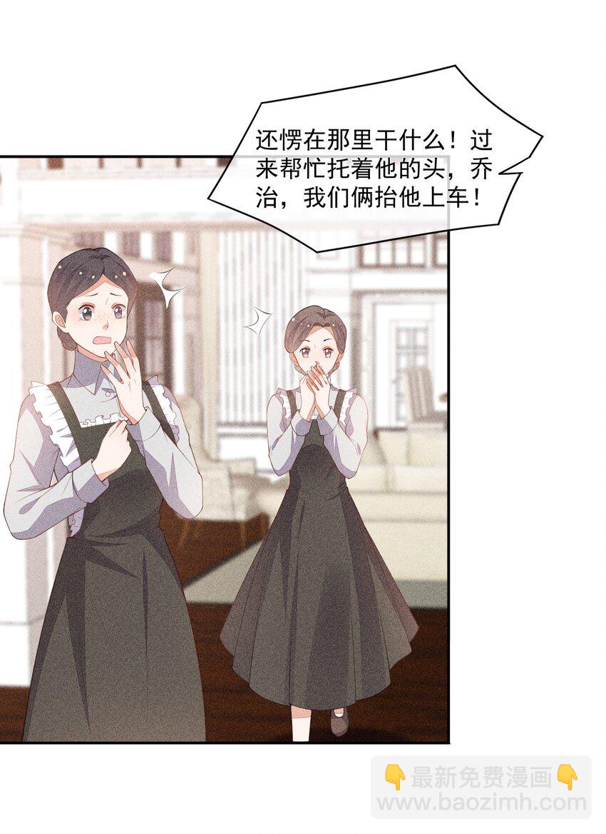 062 意外的跌落(1/2)-第64话