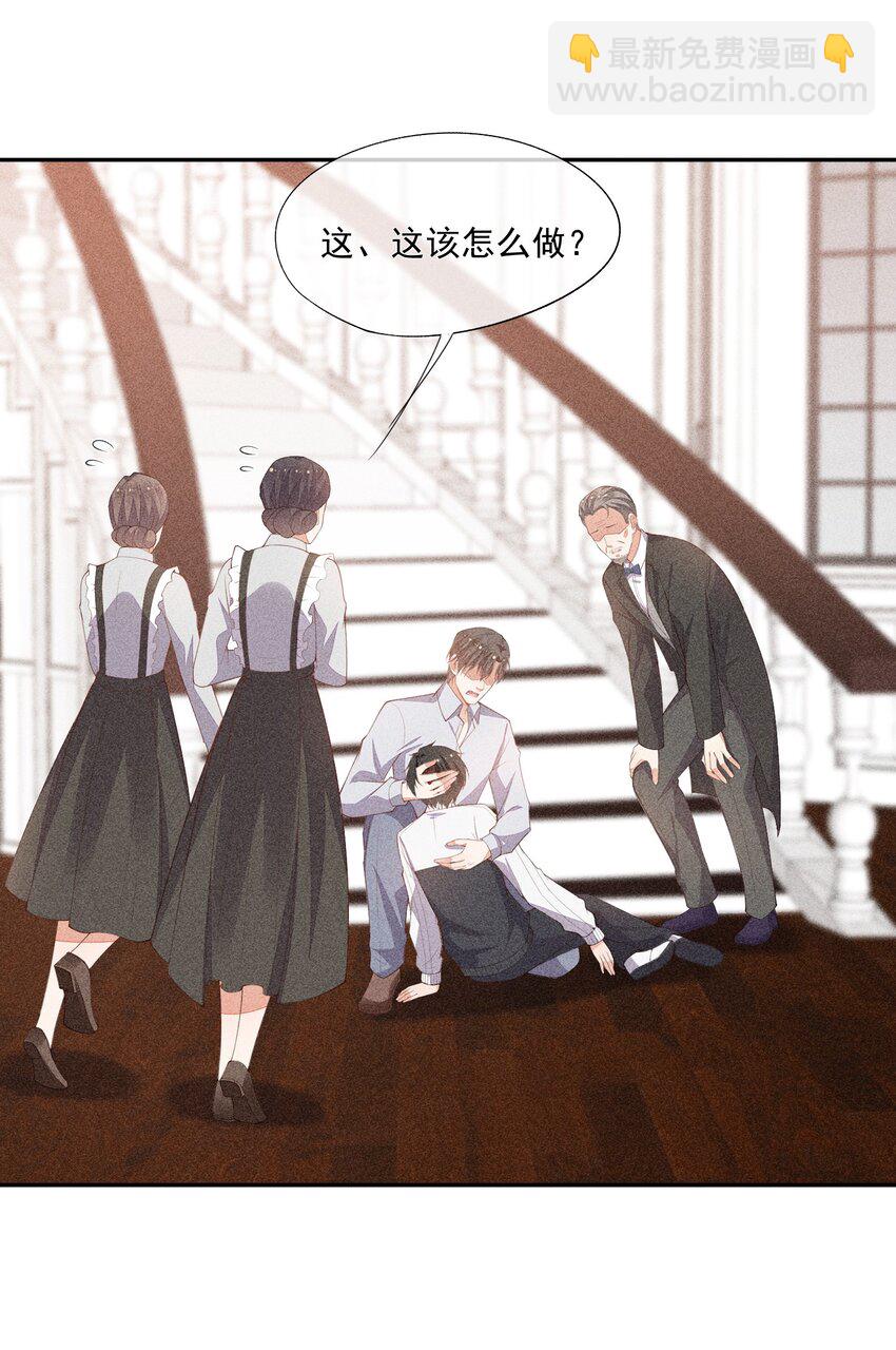 062 意外的跌落(1/2)-第64话