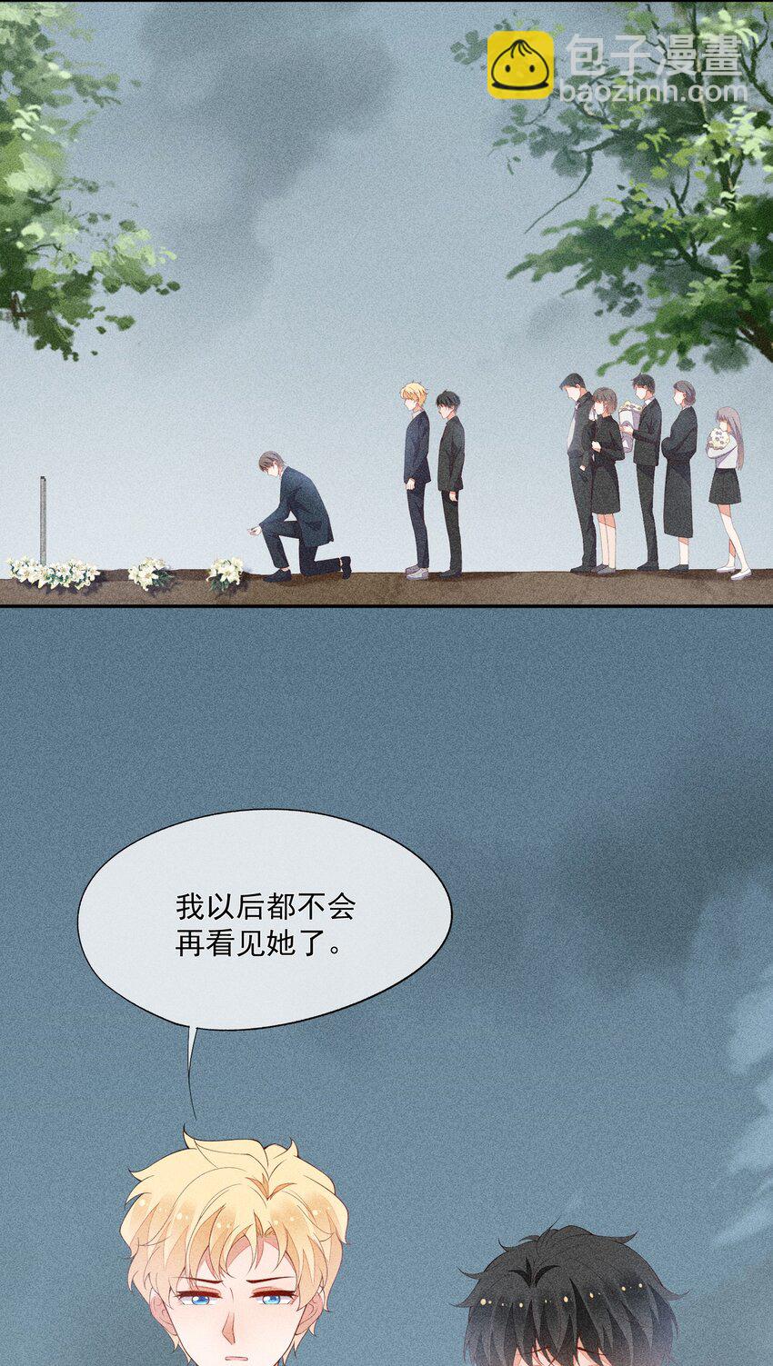064 安慰的方式(1/2)-第66话