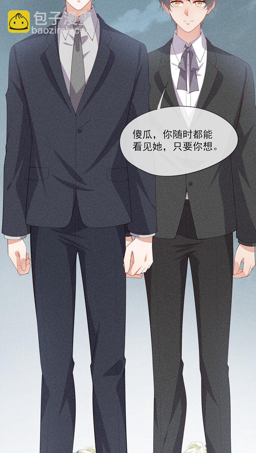 064 安慰的方式(1/2)-第66话