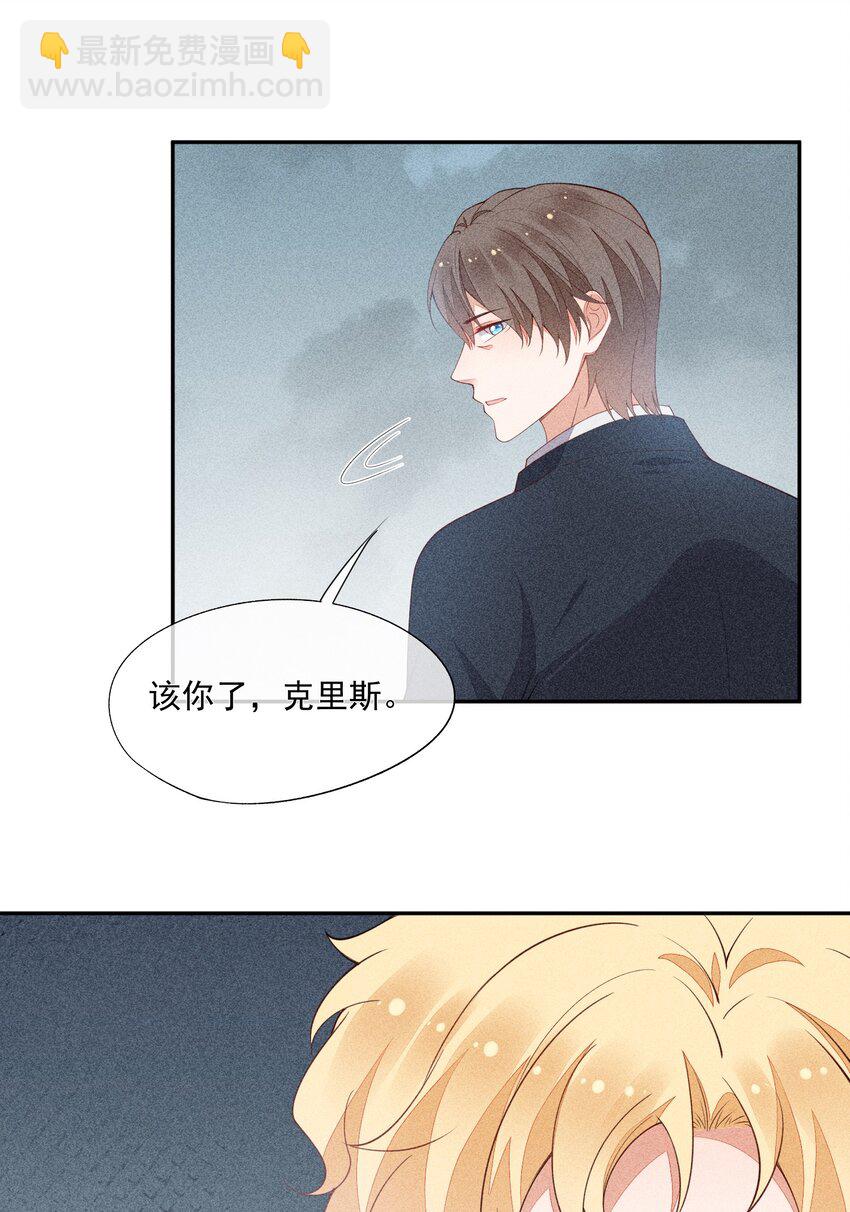 064 安慰的方式(1/2)-第66话