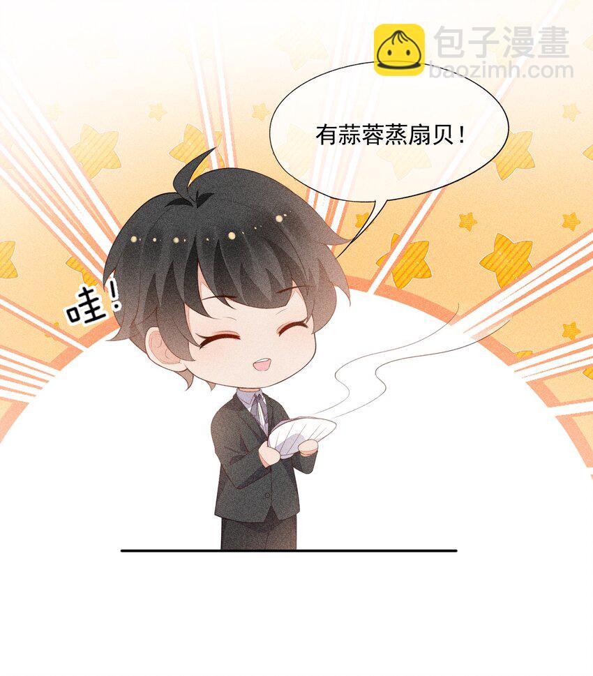 064 安慰的方式(1/2)-第66话