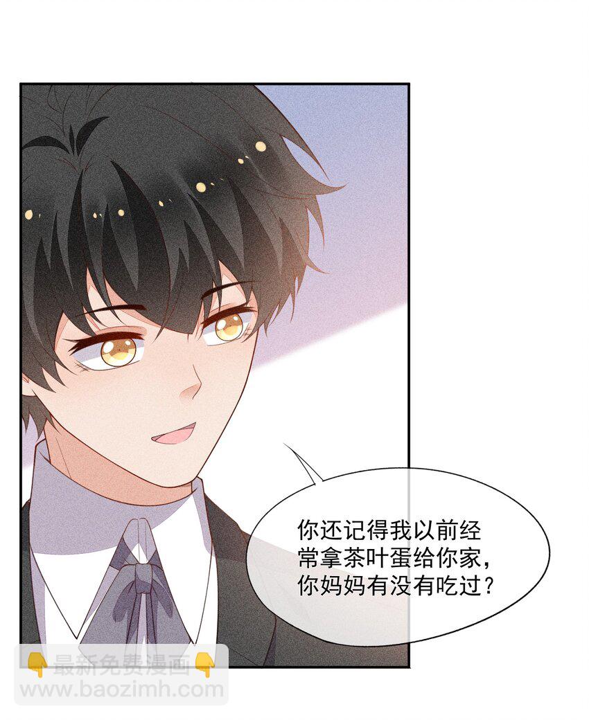 064 安慰的方式(1/2)-第66话