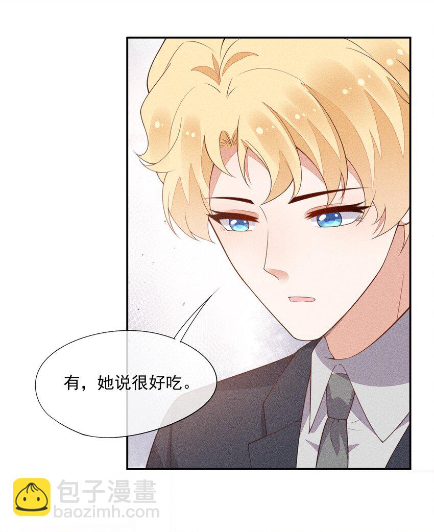 064 安慰的方式(1/2)-第66话