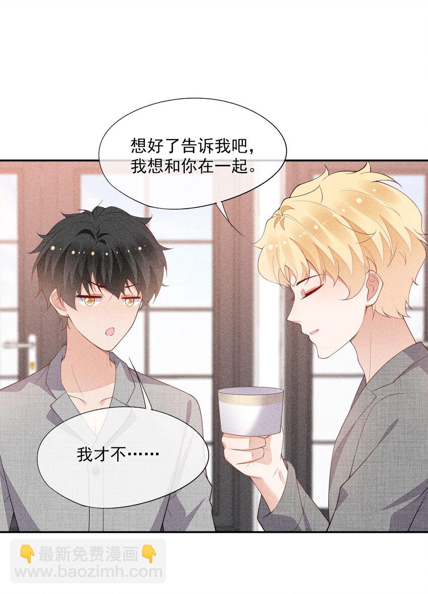 066 他是笑了吗(1/2)-第68话