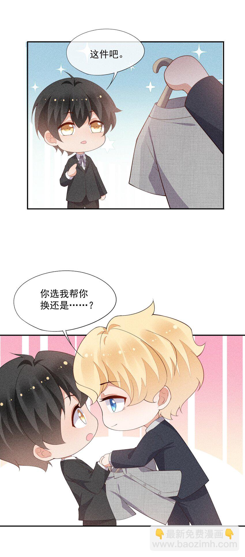 066 他是笑了吗(1/2)-第68话