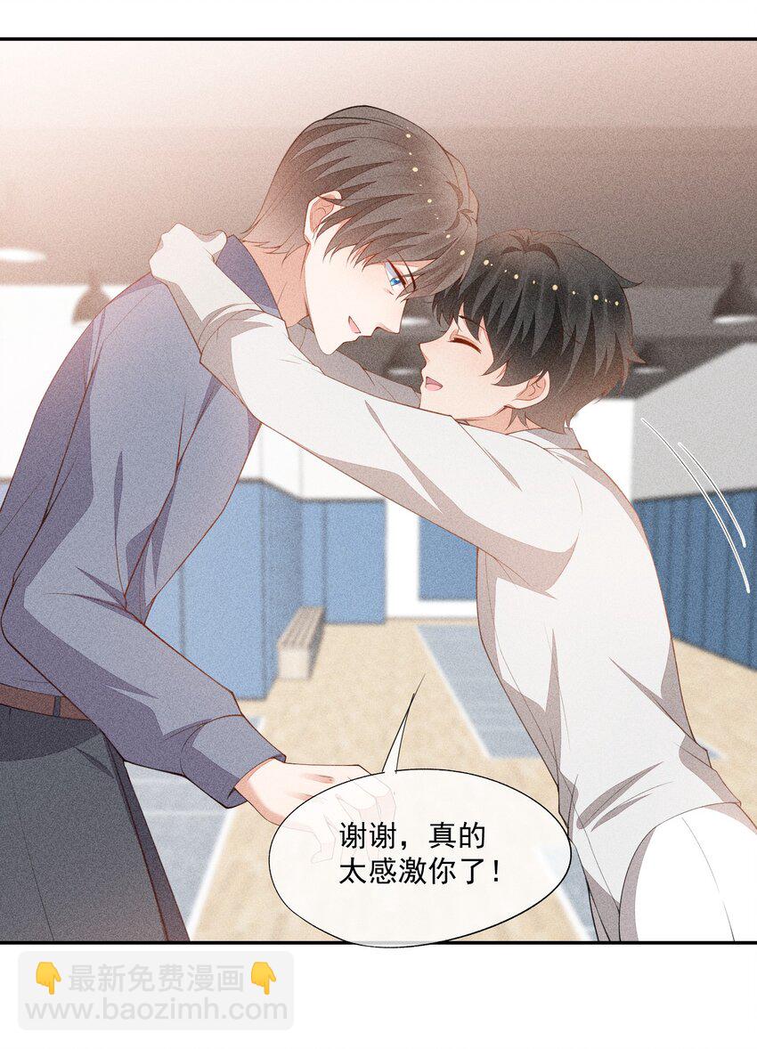 068 克里斯的姿色(1/2)-第70话