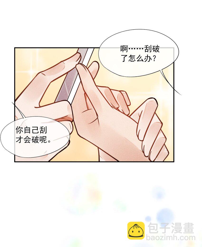 007 我以为你很嫌弃(1/2)-第8话
