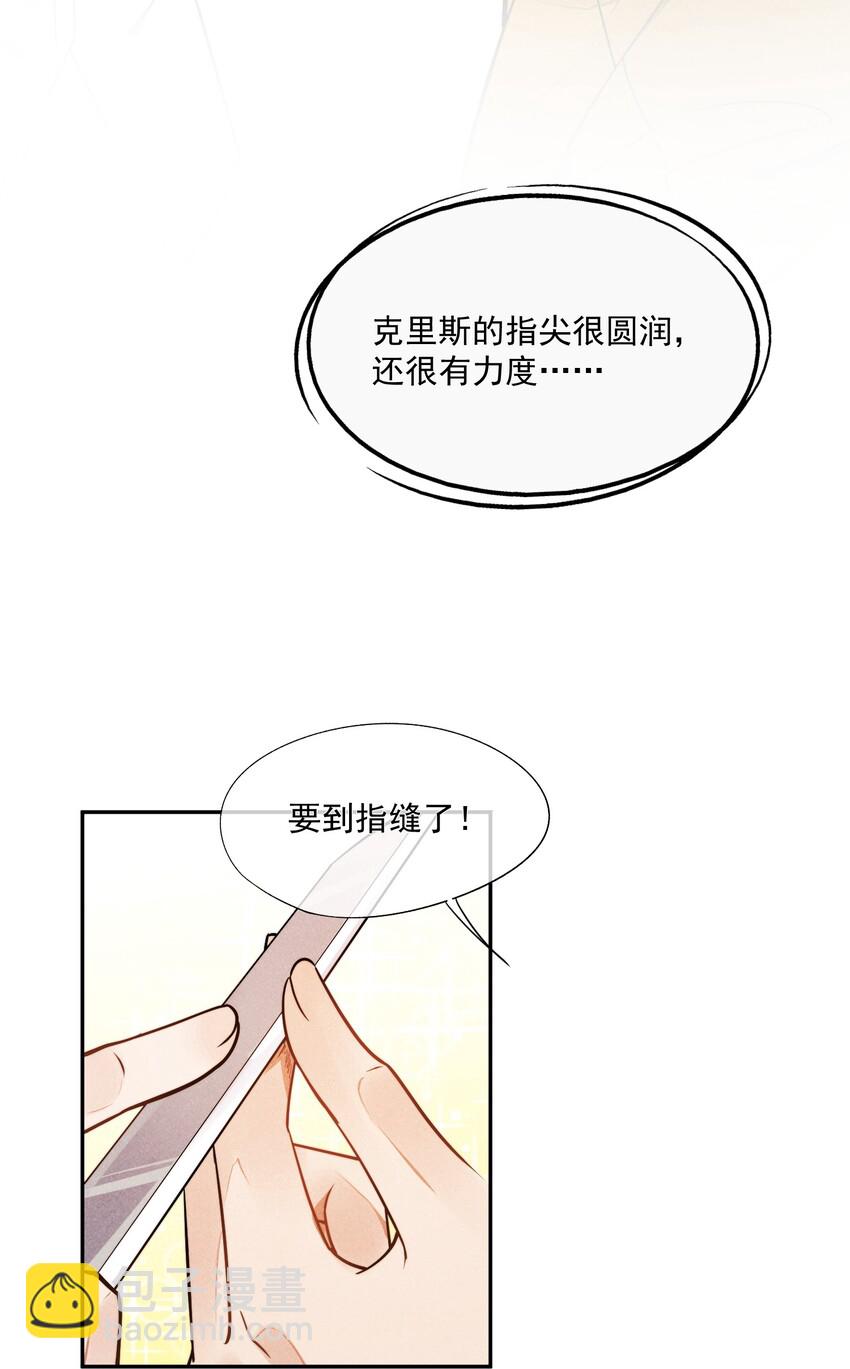 007 我以为你很嫌弃(1/2)-第8话