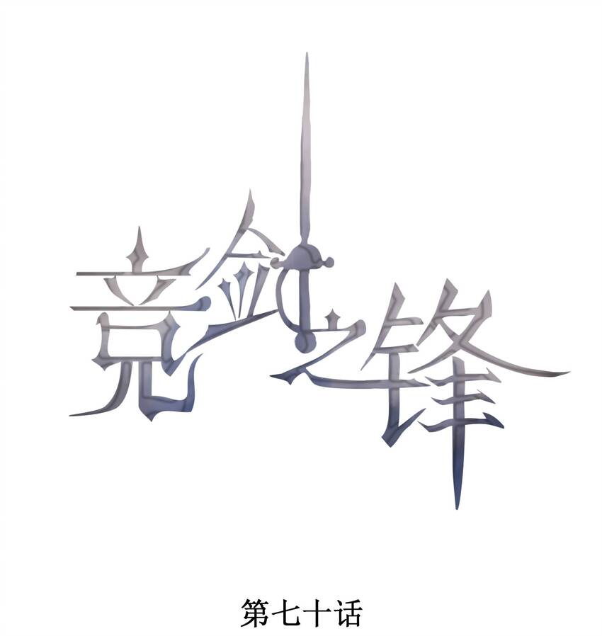 070 再遇凯文(1/2)-第72话