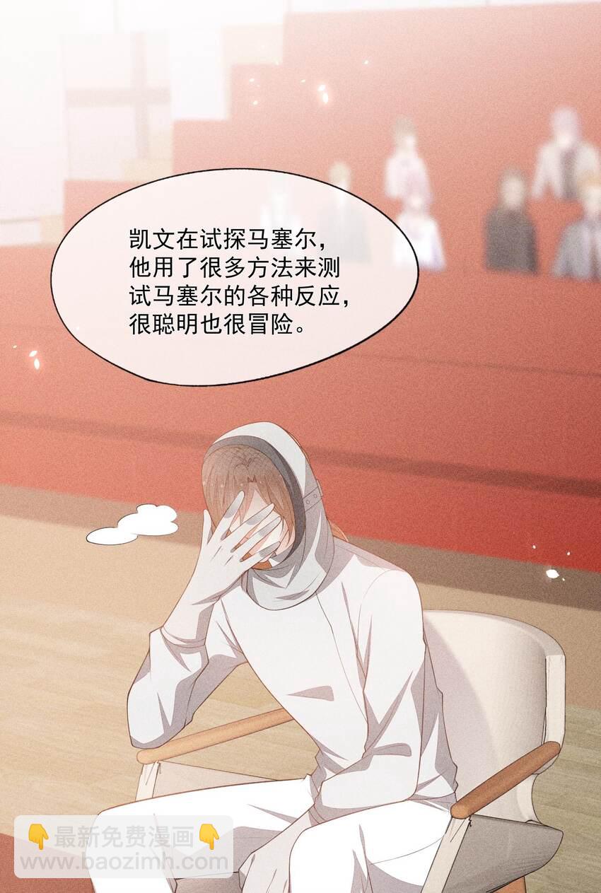 072 击剑的新星(1/2)-第74话