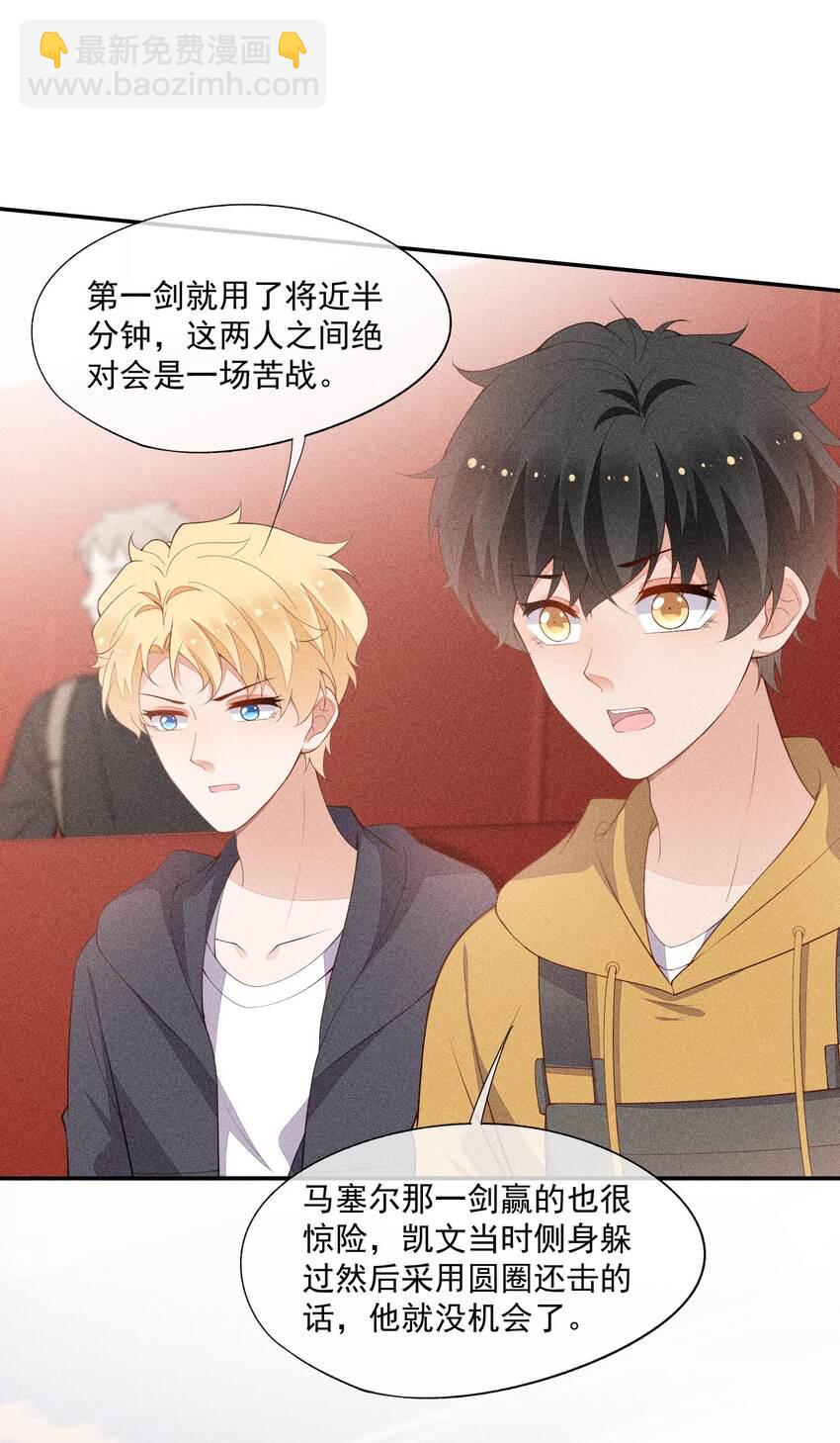 072 击剑的新星(1/2)-第74话