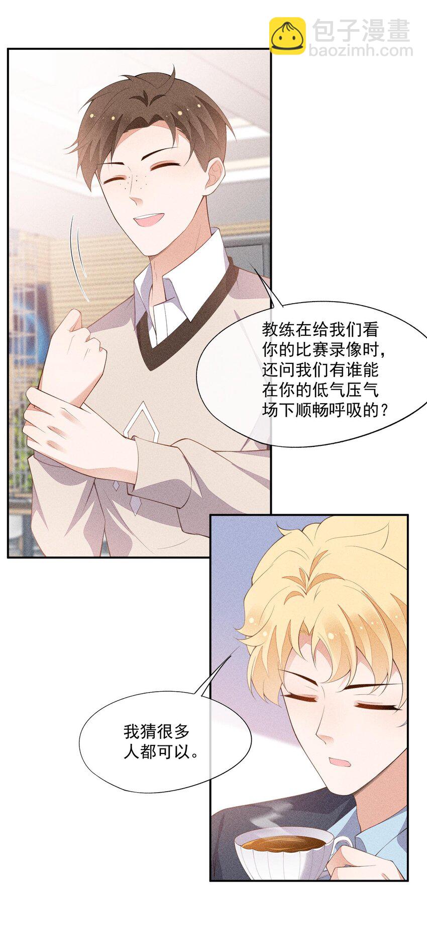 074 戈恩击剑队(1/2)-第76话