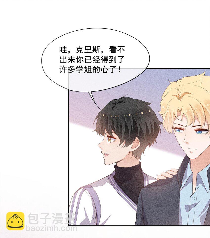 074 戈恩击剑队(1/2)-第76话
